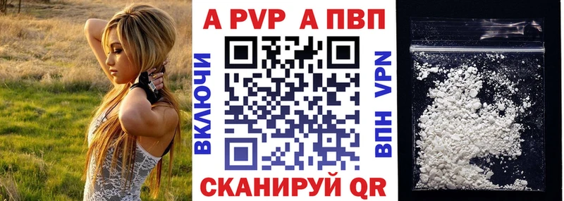 закладка  Кропоткин  Alpha-PVP СК КРИС 