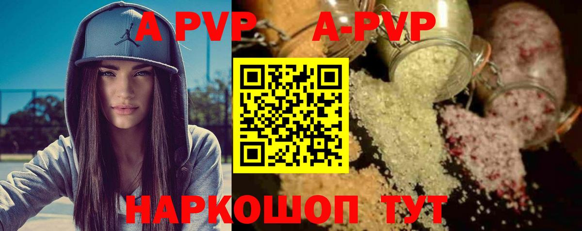Alpha-PVP кристаллы  Alpha PVP VHQ  Вход с VPN  Alfa_PVP крисы CK  Кропоткин 