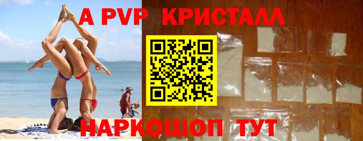 APVP СК Кропоткин
