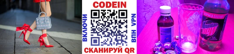 хочу   Кропоткин  Кодеиновый сироп Lean Purple Drank 