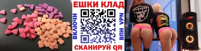 Ecstasy круглые  Кропоткин 