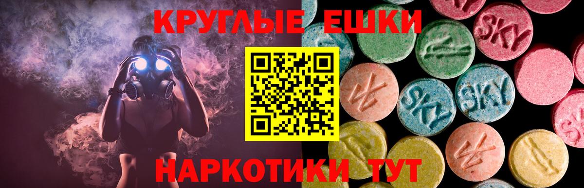 Ecstasy TESLA  Вход с VPN  Экстази mix  ЭКСТАЗИ  Кропоткин 