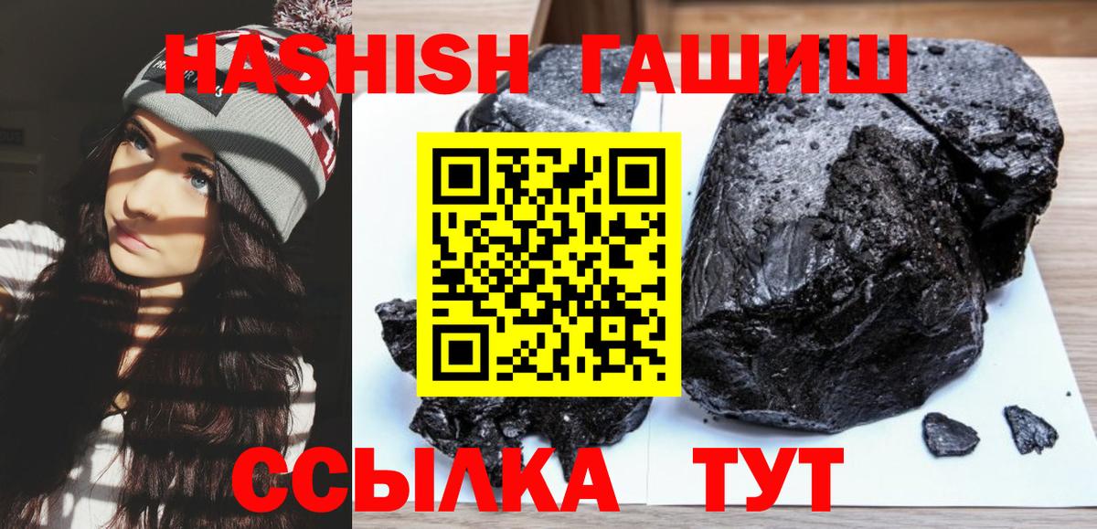 Гашиш Premium  Гашиш гашик  Кропоткин  Вход с VPN 