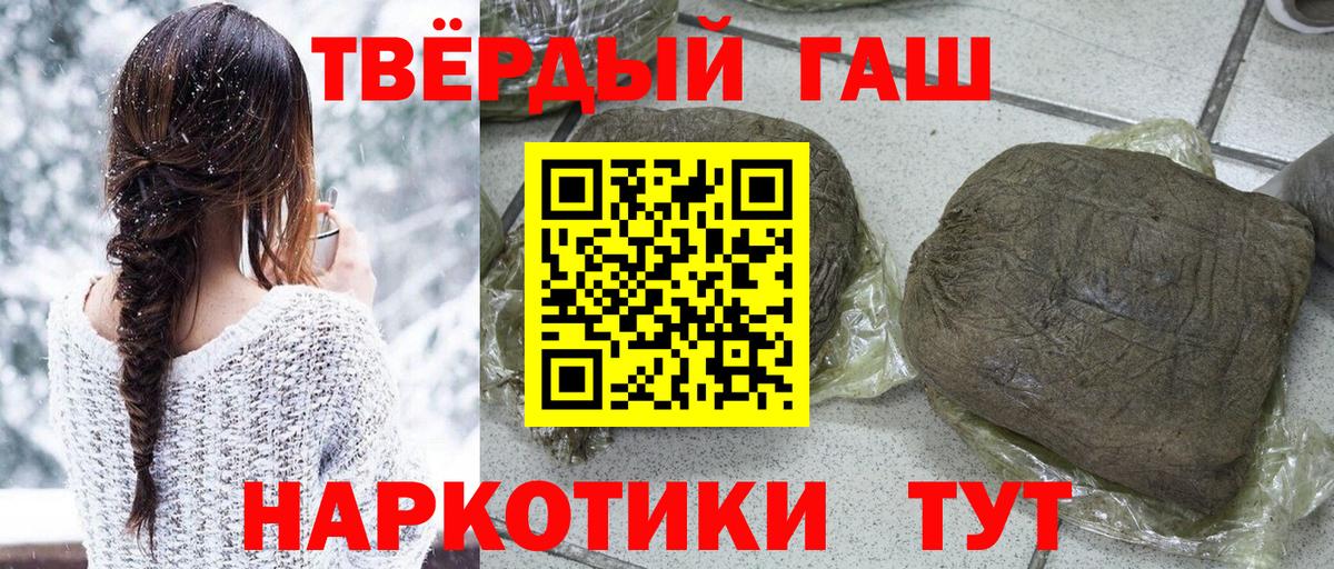 ГАШИШ Ice-O-Lator Кропоткин