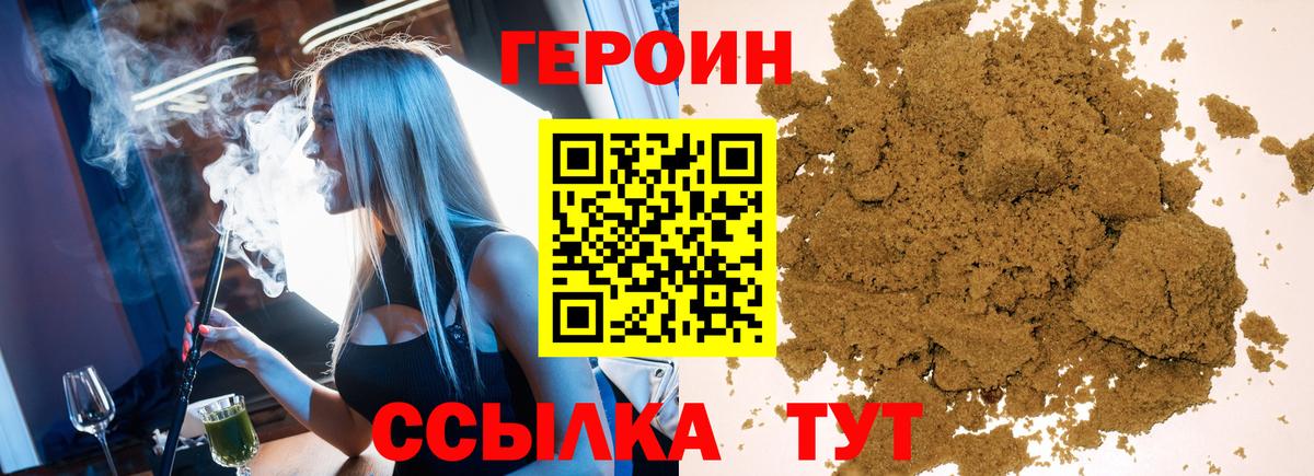 Кропоткин  Героин Афган  Вход с VPN 