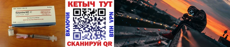 Кетамин VHQ  Кропоткин 