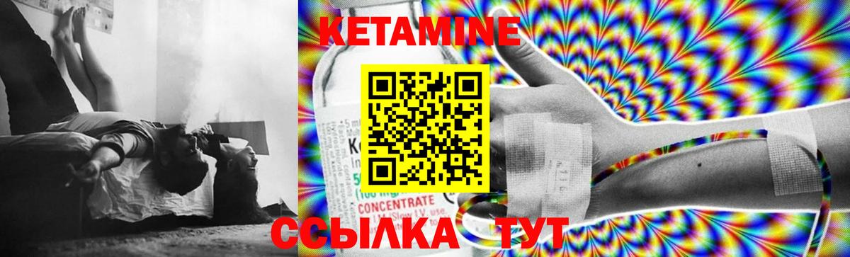 КЕТАМИН VHQ  Вход с VPN  КЕТАМИН ketamine  Кропоткин 