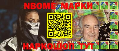 марки nbome Заволжье