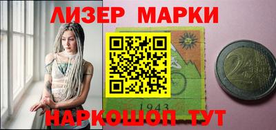 марки nbome Заволжье