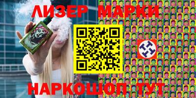 марки nbome Заволжье