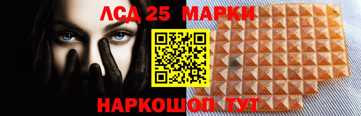 Кропоткин  Лсд 25 экстази кислота  Вход с VPN 