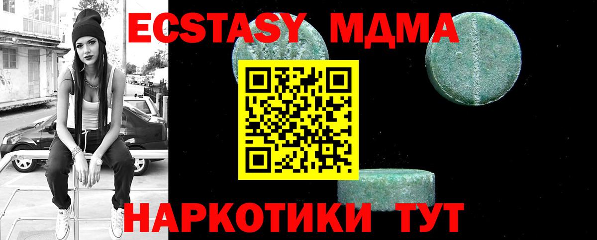 МДМА молли  МДМА Molly  Кропоткин  Вход с VPN 