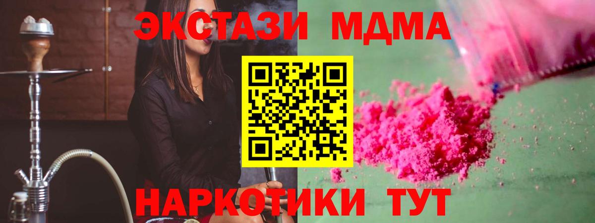 MDMA crystal Кропоткин