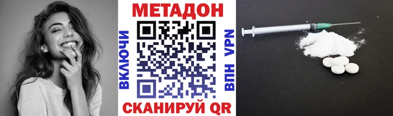 Метадон VHQ  сколько стоит  Кропоткин 