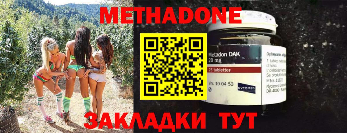 Кропоткин  Метадон мёд  МЕТАДОН белоснежный  Вход с VPN 