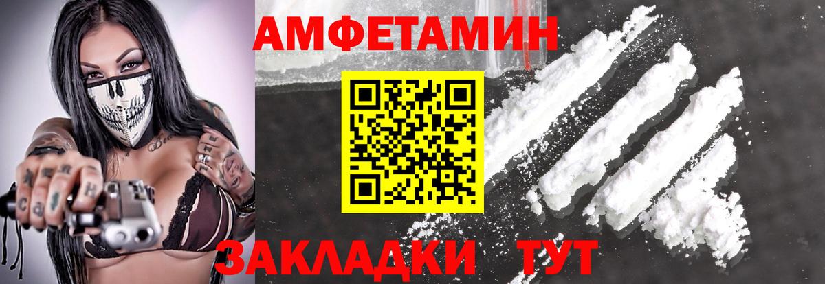 Первитин пудра Кропоткин