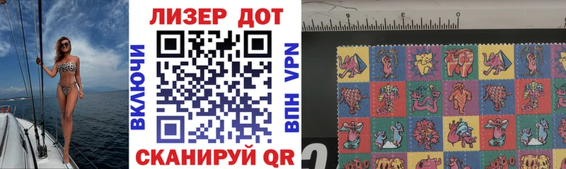 Марки 25I-NBOMe 1500мкг  Кропоткин 