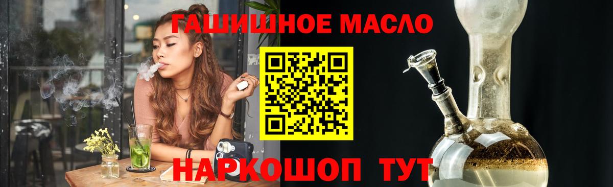 ТГК концентрат Кропоткин