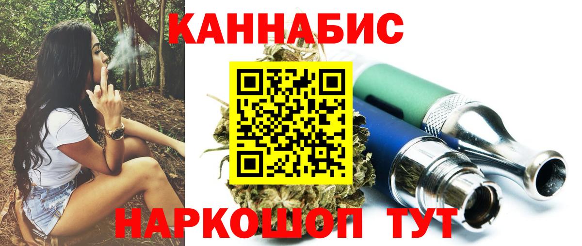 Конопля Ganja  Вход с VPN  МАРИХУАНА конопля  Кропоткин  Шишки марихуана гибрид 